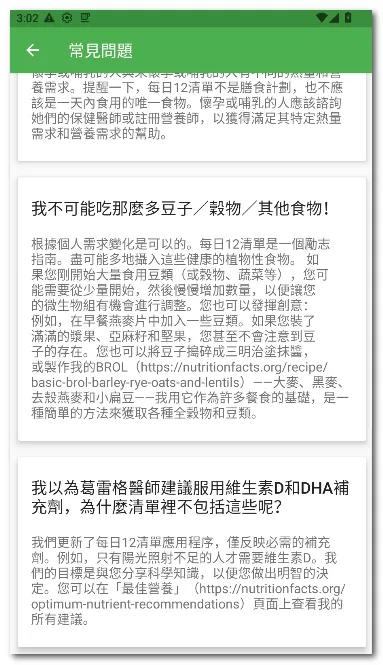 ÿ��12�嵥(ʳ���嵥����)v28 �ٷ�����