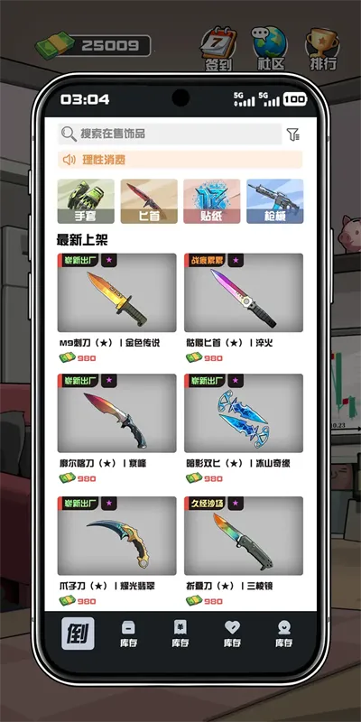 ����CS����Ʒ����v1.0.6 ��׿��