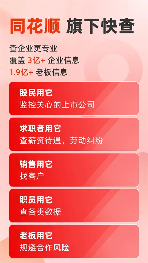 ͬ��˳���2026�ٷ����°汾v8.2.5 �ٷ�����