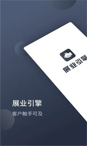 չҵ����(�ͻ�����չҵƽ̨)v1.9.2 �ٷ�����