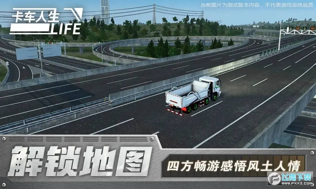 ��������������ʯ�泵��ȫ������v1.8.4 �ֻ���