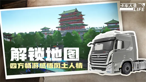 ��������������ʯ�泵��ȫ������v1.8.4 �ֻ���