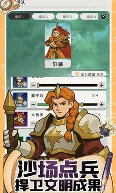 ħ������ս(ģ�⾭Ӫ��Ϸ)v0.1 ��׿��