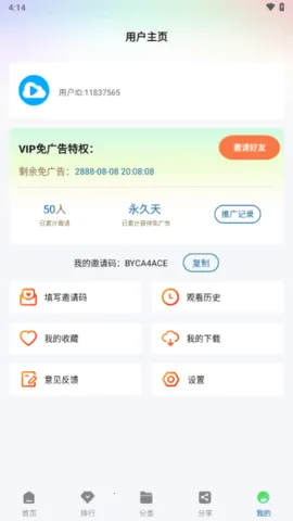 �ƶ���Ƶapp�ٷ���������v3.0.0 �ֻ���