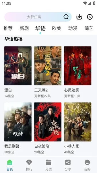 �ƶ���Ƶapp�ٷ���������v3.0.0 �ֻ���