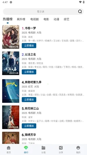 �ƶ���Ƶapp�ٷ���������v3.0.0 �ֻ���