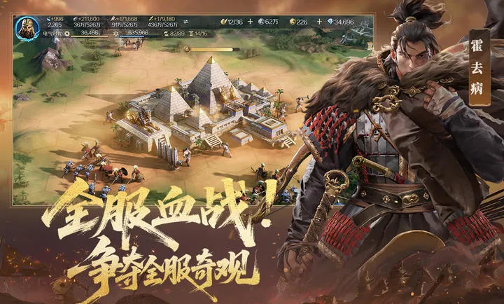 ������Ԫ-����(��½��ս����Ϸ)v1.68.12129 �ֻ���