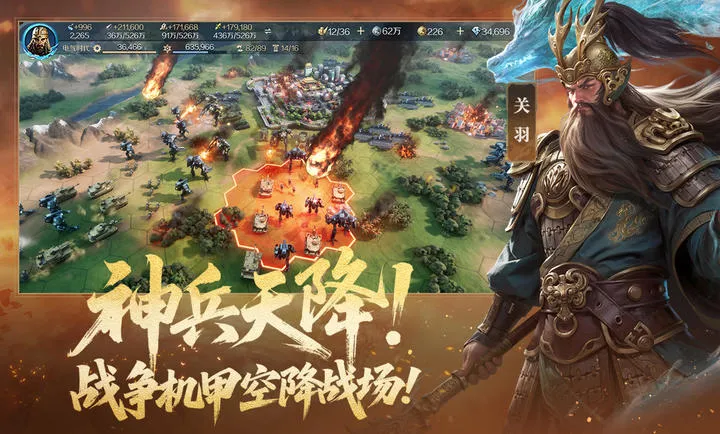 ������Ԫ-����(��½��ս����Ϸ)v1.68.12129 �ֻ���