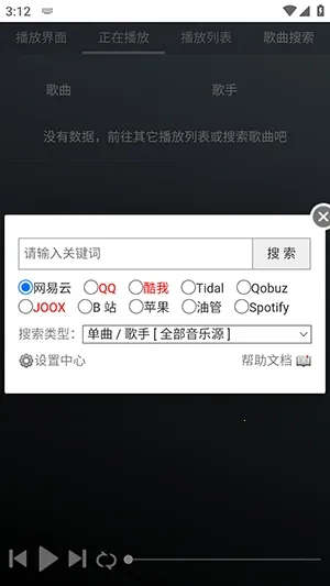 GD����̨(������Դƽ̨)v1.0.0 ��׿��