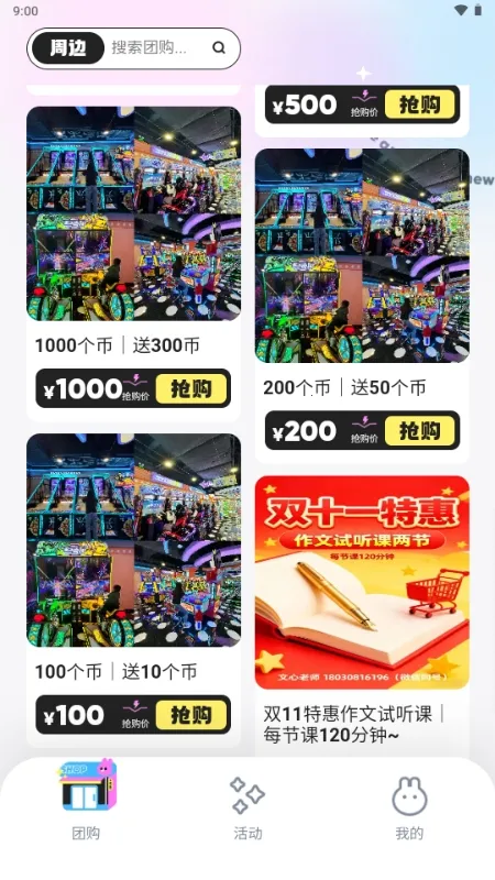 ΢������(��Ƶ��������)v6.4.2 ��Ѱ�