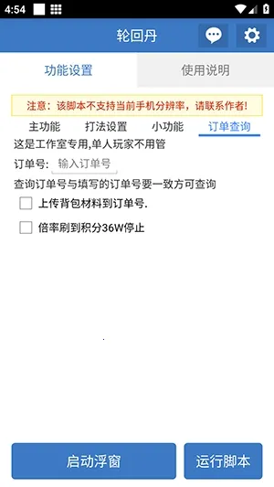 �ֻص��ű�2026���°汾v6.7.0 �ֻ���