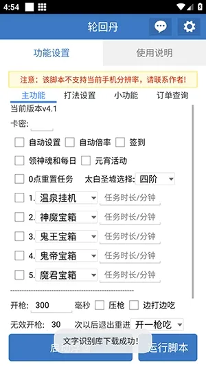 �ֻص��ű�2026���°汾v6.7.0 �ֻ���