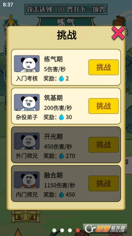 ����֮���Ǵ����ƽ������v1.5 �ٷ�����