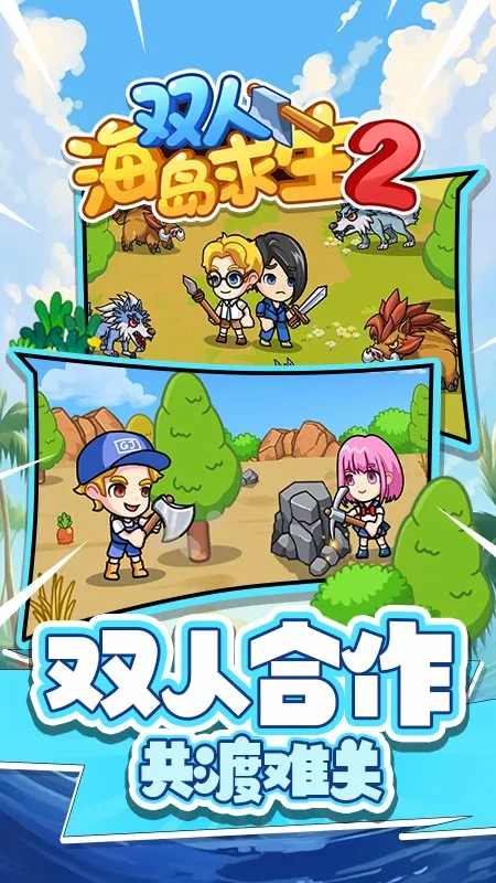 ˫�˺�������2���ز��õ�¼v1.0.0 �ٷ�����