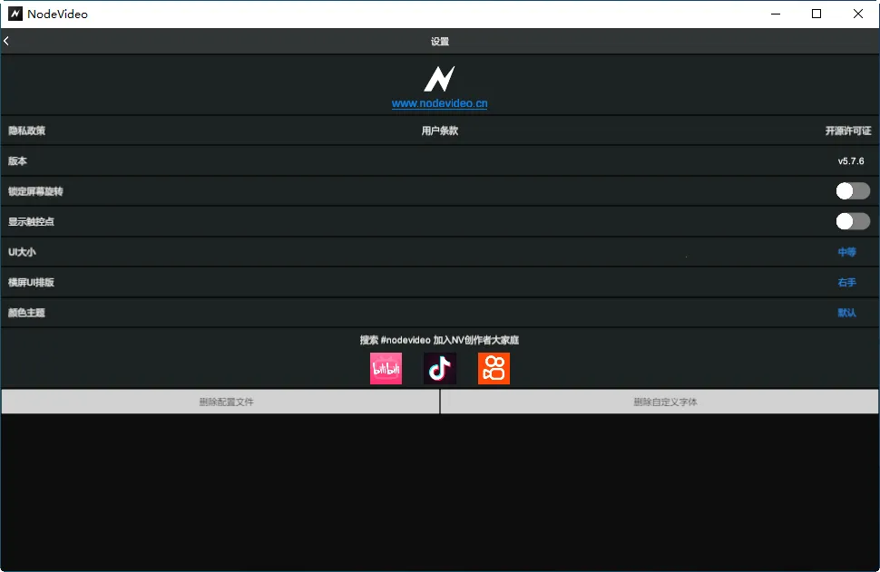 nodevideo�ƽ��v8.4.0 ��Ѱ�