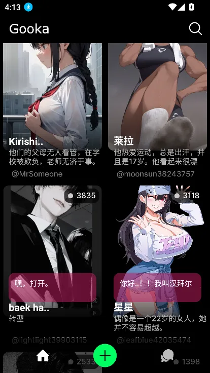 gooka�ƽ������v1.0.105 �ֻ���