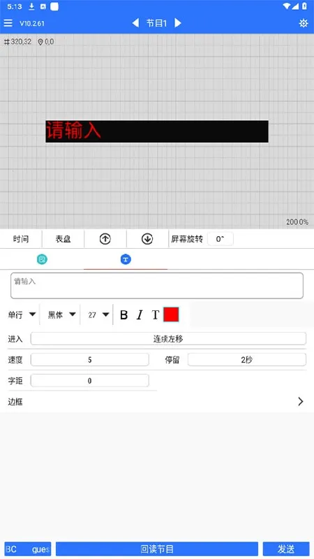 ledħ���ȶ���(LED��ʾ����)v10.2.95 �ֻ���