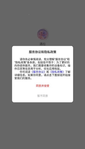 ����(����Ⱥ���罻)v1.0.41 �ٷ�����