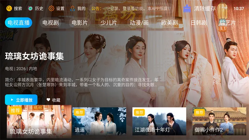 �·Ƿ�Ӱ��TV���Ӱ�(Ӱ����Դ����)v10.1 ��Ѱ�