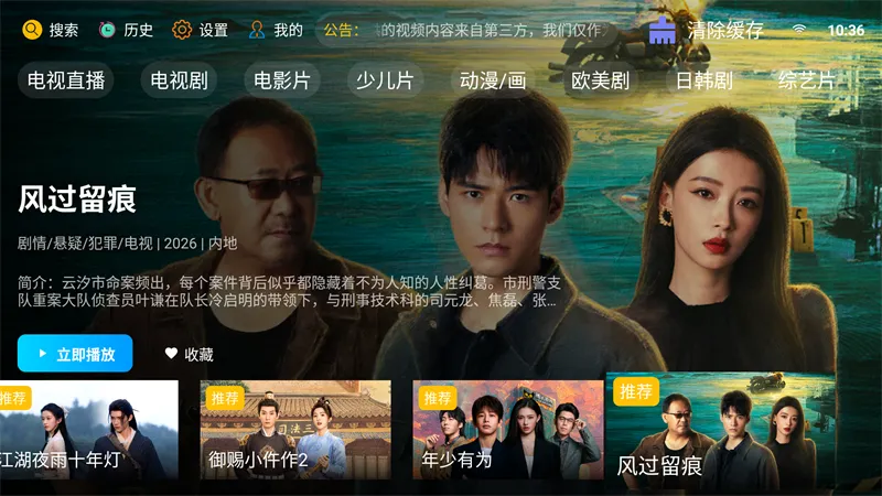 �·Ƿ�Ӱ��TV���Ӱ�(Ӱ����Դ����)v10.1 ��Ѱ�