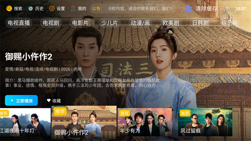 �·Ƿ�Ӱ��TV���Ӱ�(Ӱ����Դ����)v10.1 ��Ѱ�