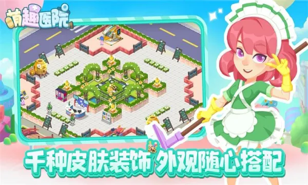 ��ȤҽԺ�ƽ��v6.0.1 �ֻ���