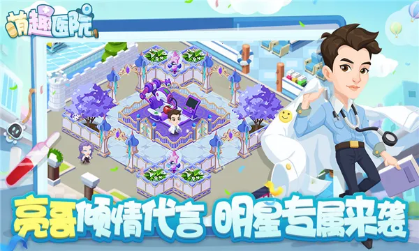 ��ȤҽԺ�ƽ��v6.0.1 �ֻ���