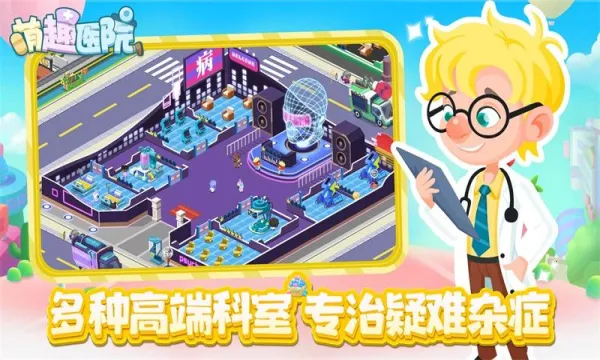 ��ȤҽԺ�ƽ��v6.0.1 �ֻ���