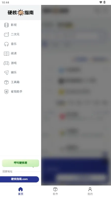 Ӳ��ָ��(��Դ����ƽ̨)v1.0.0 �ֻ���