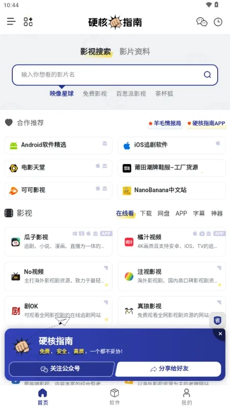 Ӳ��ָ��(��Դ����ƽ̨)v1.0.0 �ֻ���