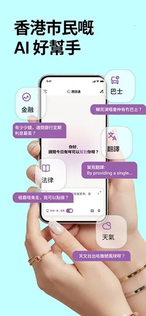 �ۻ�ͨ(AI������������)v1.3.10 ��׿��