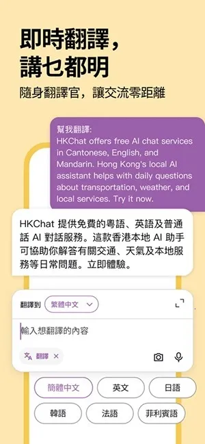 �ۻ�ͨ(AI������������)v1.3.10 ��׿��