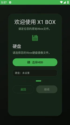 X1 BOXģ����(Xbox��Ϸģ����)v1.0.7 �ٷ�����