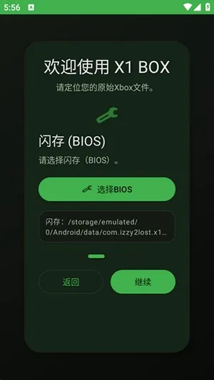 X1 BOXģ����(Xbox��Ϸģ����)v1.0.7 �ٷ�����