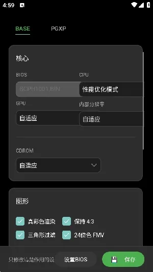 ScePSX(PS1��Ϸģ����)v0.2.0.1 �ٷ�����