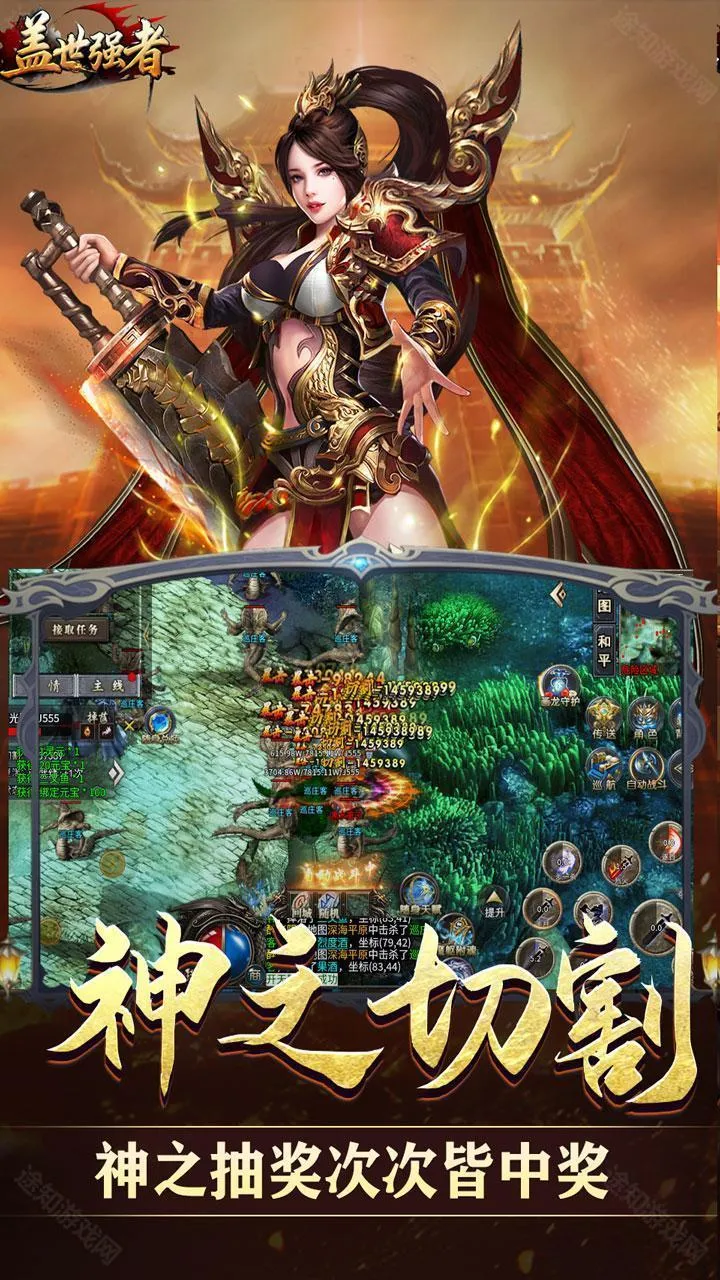 盖世强者(传奇角色扮演游戏) 盖世强者(传奇角色扮演游戏)