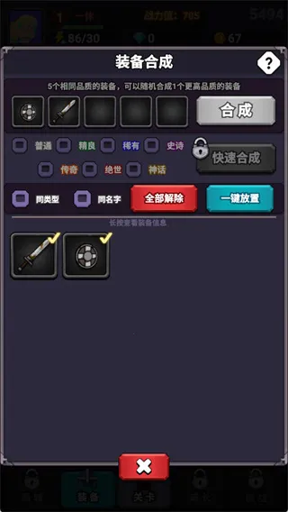 勇者突围安卓版手机版 勇者突围安卓版手机版