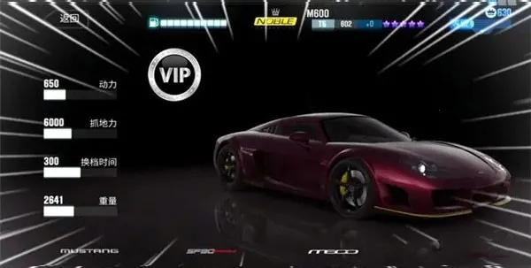 CSR赛车2内置菜单 CSR赛车2内置菜单