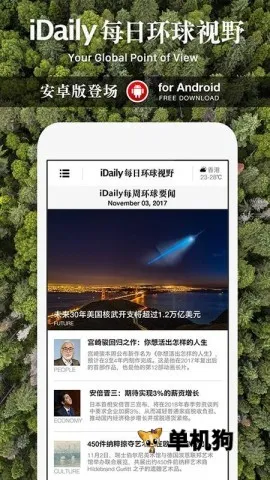 iDailyÿ�ջ�����Ұ2026�ٷ�����v0.3.5 ��׿��