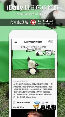 iDailyÿ�ջ�����Ұ2026�ٷ�����v0.3.5 ��׿��