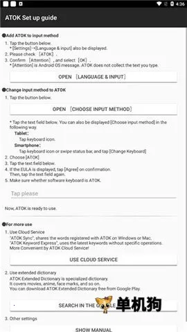 atok�������뷨(�������빤��)v1.8.23 �ٷ�����