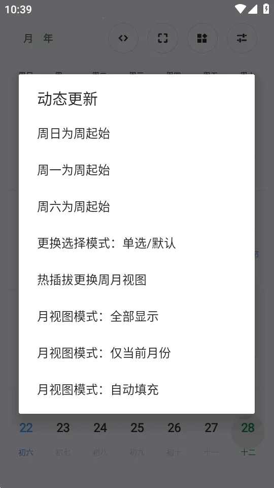 Calender����2026���ذ�װv1.0 �ٷ�����