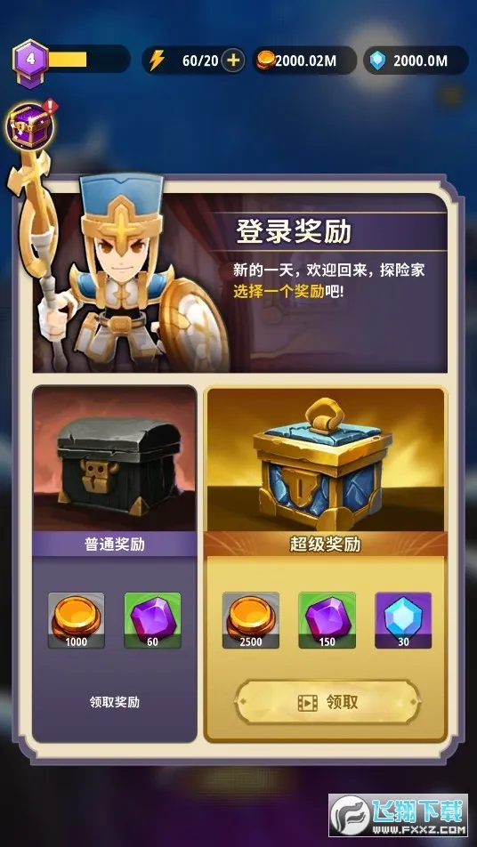 ���³�����ʿ����˼��v1.0.013 �ٷ�����