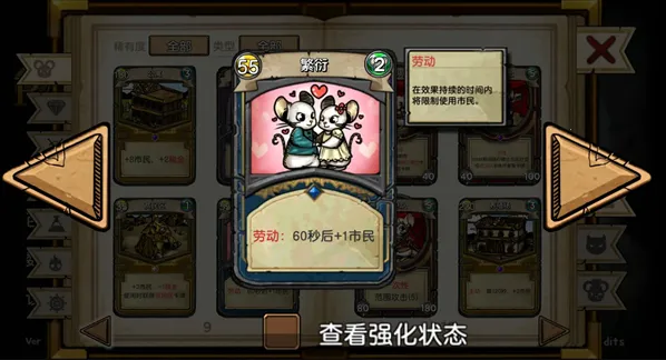 鼠之城邦全人物解锁