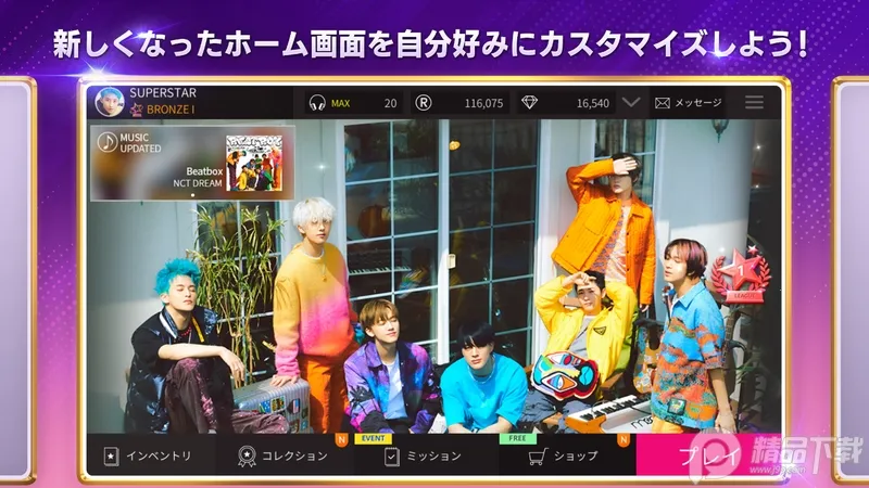 superstar smtown����v3.26.9 �ֻ���