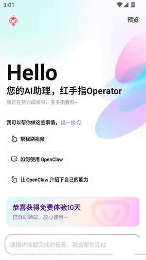 ����ָOperator�����ֻ���1.0.013v1.0.013 �ٷ�����