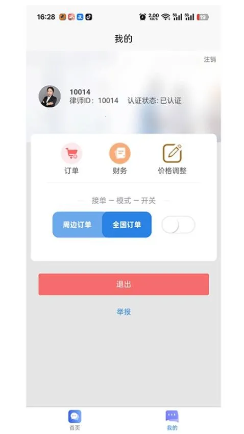 ������2026�ٷ����°汾v1.0.0 �ֻ���