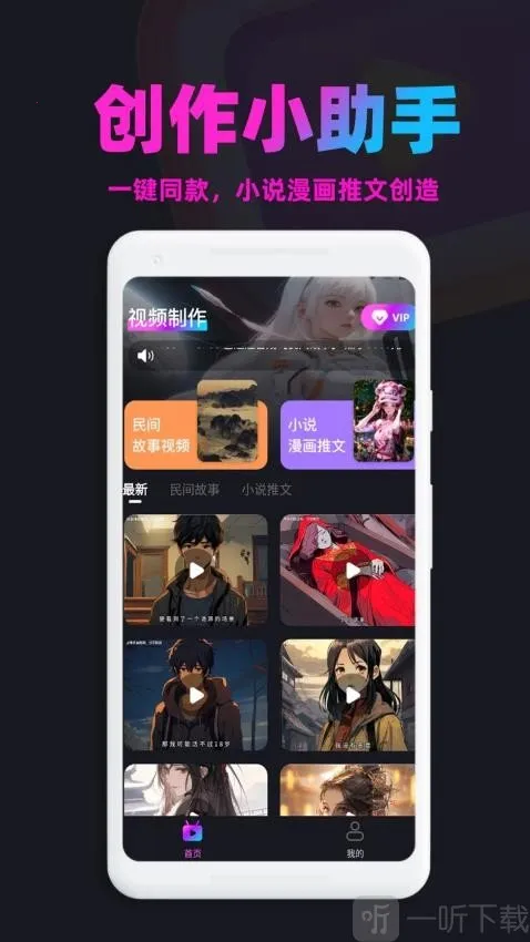 漫画推文(漫画创作工具)