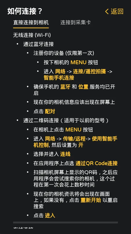 索尼相机Monitor2026下载安装