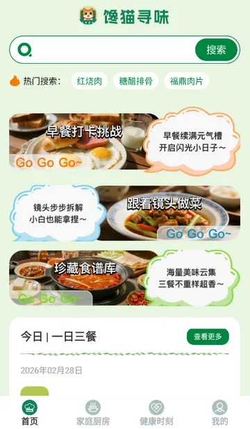 ��èѰζ����(��ʳ��������)v1.0.0 ��Ѱ�